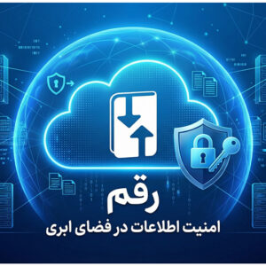 وقتی همه‌چیز ثبت شده، حقیقت معلومه ⚖️📊